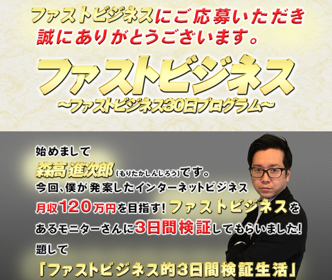 456781ファスト
