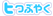 twitter�ǤĤ֤䤯