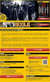 EXILE Presents VOCAL BATTLE AUDITION 2��̴����ä����ã�ء�