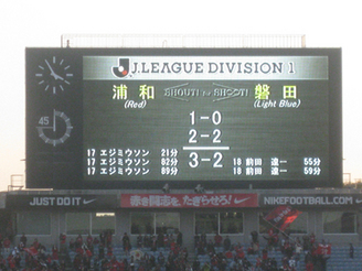 逆転勝利