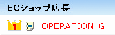 EC����å�ŹĹ��OPERATION-G/AGA�ץ��ڥ����θ����ס��ץ��ڥ������ߥΥ�������ˤ��AGAȯ�Ӽ��Ťηв�̿�������档