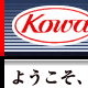 KOWA Company,Ltd.��OPERATION-G/AGA�ץ��ڥ����θ���