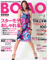 shiho