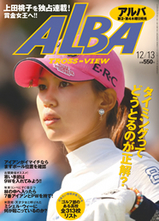 ALBA