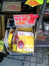 イケショップ モモ
