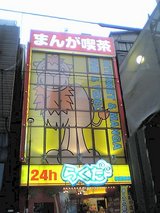 らくだ2