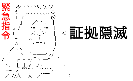 HDD消去