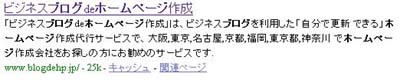 googleの検索結果
