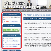 ブログのカテゴリはどう作る? その1
