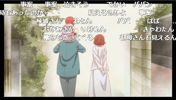 12話 (106)