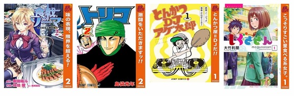 ぐる江漫画