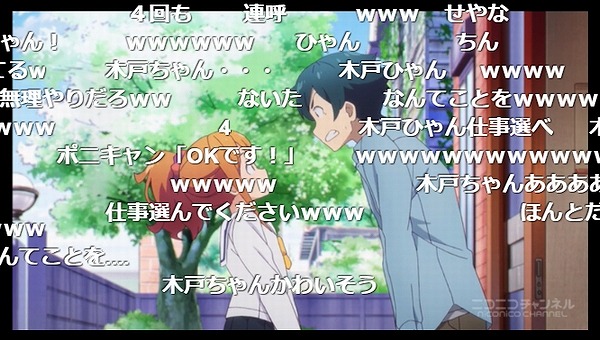 2話 (19)