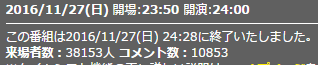 来場者数7話