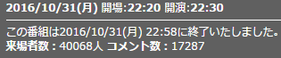 来場者数4話