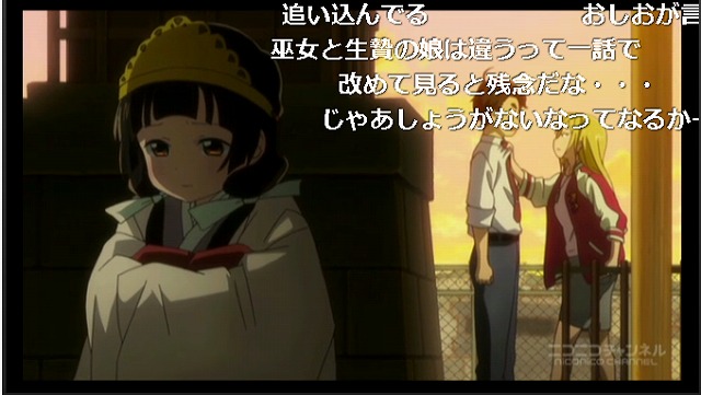 ニコ生12話 (9)