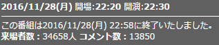 来場者数8話
