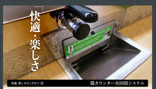 くら寿司