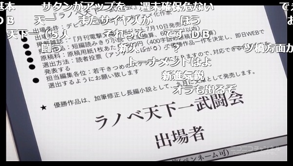 6話 (144)