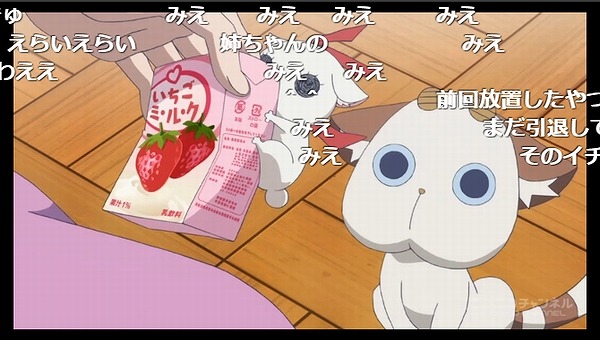 8話 (80)