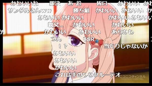 2話 (17)