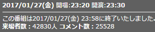 来場者数3話