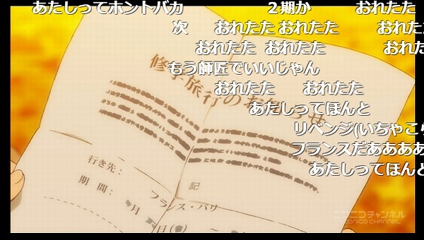 12話 (183)