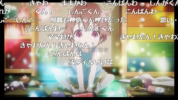 12話 (5)