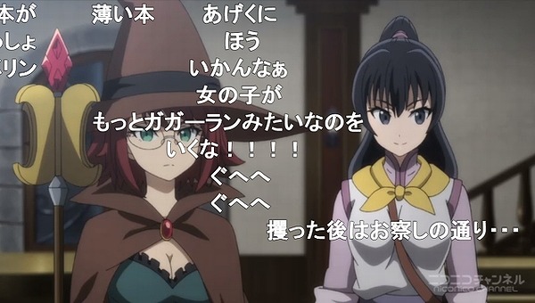 1話 (13)