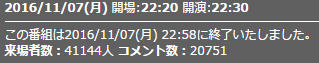 来場者数5話