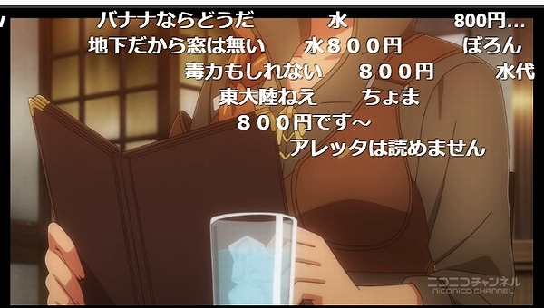 2話 (18)
