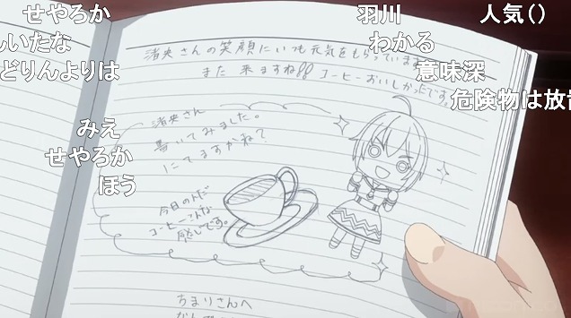 8話 (29)