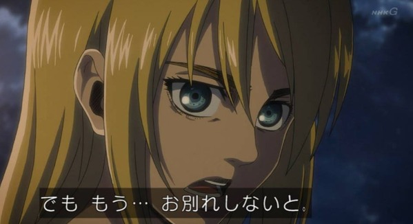 進撃の巨人 Season3 45話 感想】 ヒストリアの覚悟完了しました