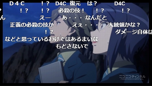 2話 (23)