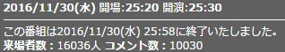 来場者数9話