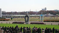 府中競馬場