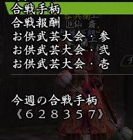 2019-04-17_06-07-00 取得手柄