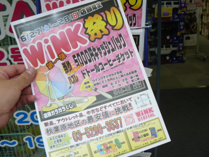 wink_01