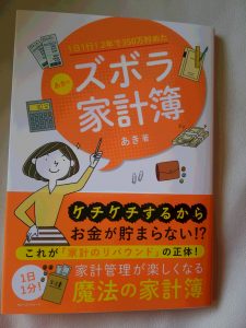 ブログ書籍化!見本誌が到着!