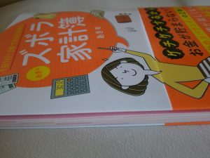 ブログ書籍化!