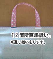 体操着袋の作り方(裏地なし切替なし)