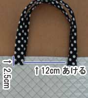 初心者持ち手のつけ方