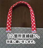 レッスンバッグ(切り替えあり裏地なしマチあり)の作り方