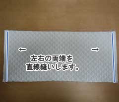 基本のピアニカケースの作り方