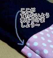 シューズバッグ(上履き入れ)の作り方