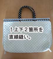 レッスンバッグの袋口縫い方