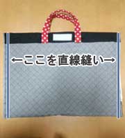 防災頭巾カバーの作り方