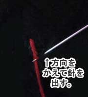 簡単なアウトラインステッチの刺し方
