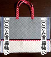 レッスンバッグ(切り替えあり裏地なしマチあり)の作り方