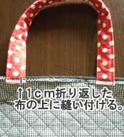 防災頭巾カバーの作り方