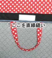 防災頭巾カバーの作り方